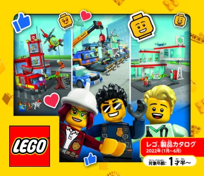 LEGO LEGO 2022 LEGO Catalog 01 JP Pagina_001