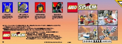 LEGO 3019-Big-Bat