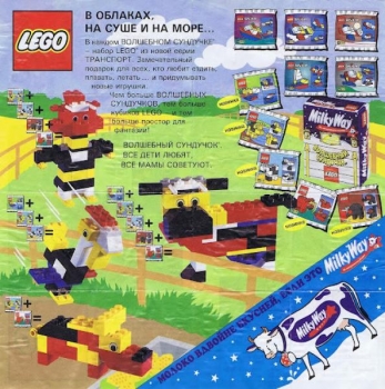 LEGO 1995-LEGO-Minicatalog-10