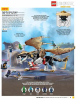 2024 LEGO Catalog UK retail 14 EN page 21