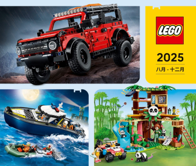 LEGO 2HY25_ZH-001